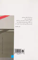 چهره هایی از پدرم